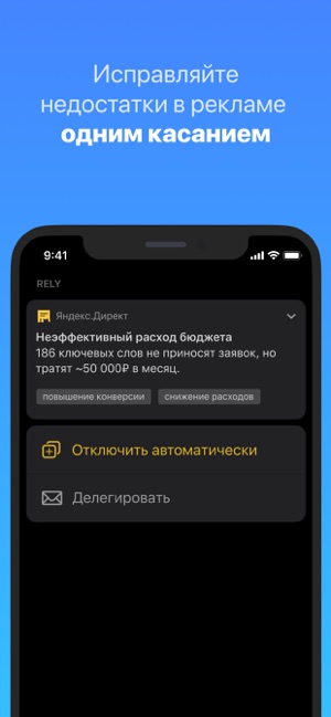 Roistat: маркетинг в кармане(圖2)-速報App