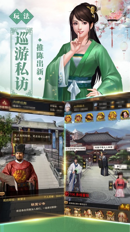 水浒大官人-2019后宫养成游戏 screenshot-3