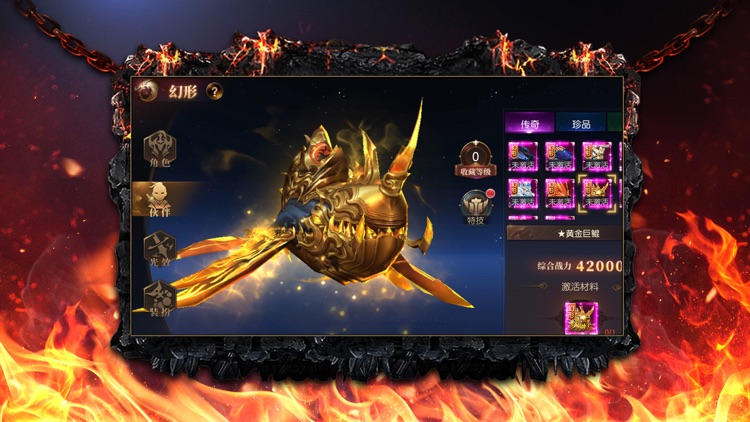 上古传世 screenshot-6