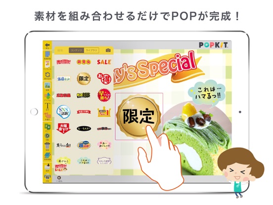 POPKITのおすすめ画像2