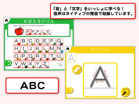 ひらがな：ゆびドリル（入学準備アプリ）のおすすめ画像5