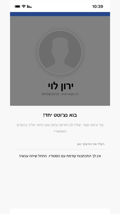 Get Wild - גט ווילד screenshot 4