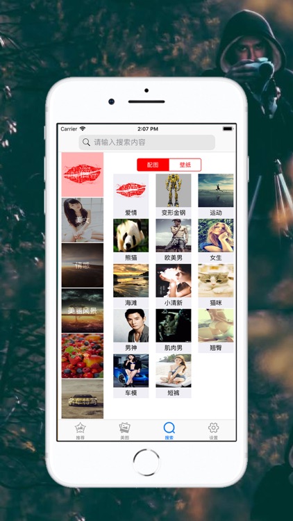 InterestingWallpaper screenshot-3