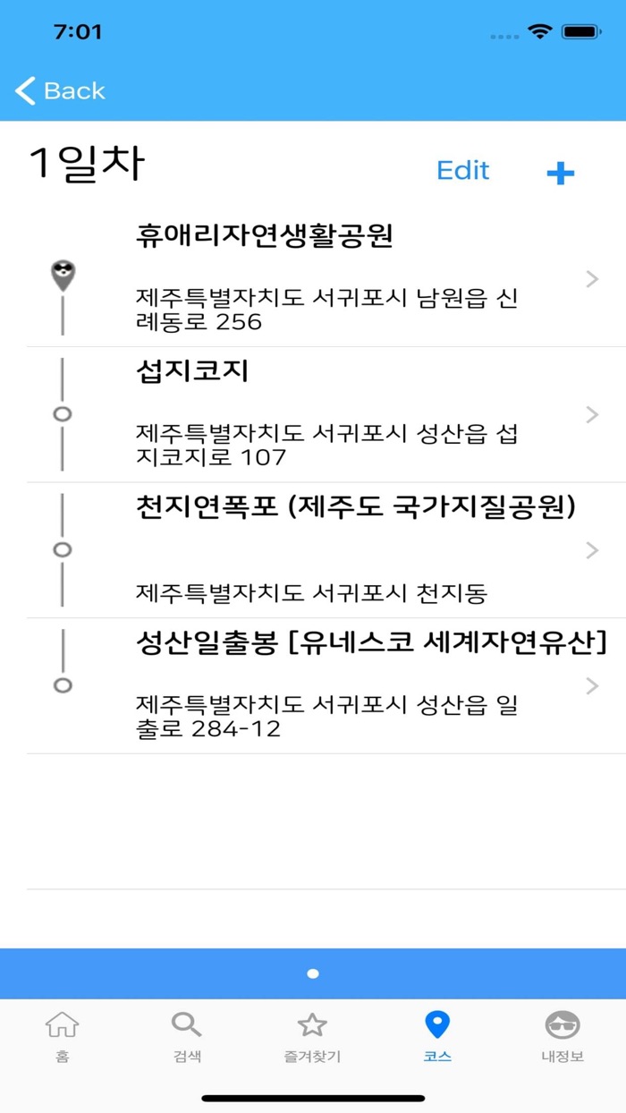 여행님
