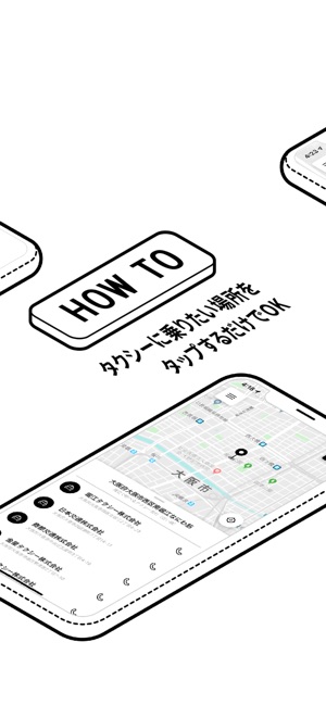 RYDE TAXI (ライドタクシー) 全国のタクシー検索(圖3)-速報App