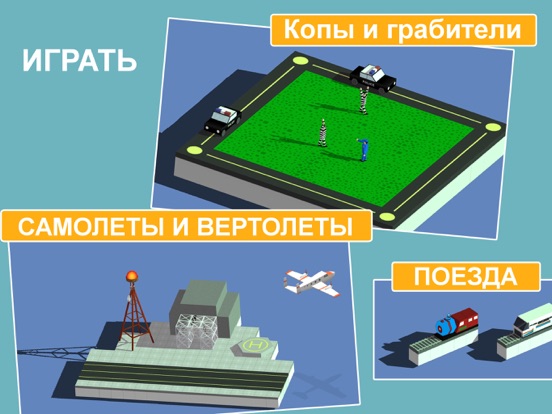 Скачать Blox 3D City Creator