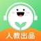 人民教育出版社官方出品,专为中小学生量身打造,聚焦英语听说能力培养,快速提高学习成效。