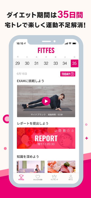 FITFES(圖2)-速報App