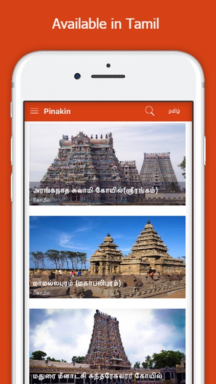 Pinakin-Travel Audio Guide App screenshot-3