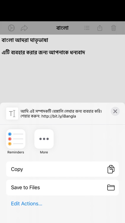Bangla screenshot-4
