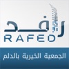 رافد جمعية الدلم - Rafed