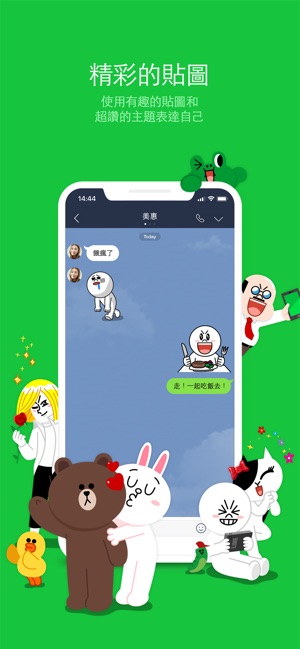 LINE(圖2)-速報App