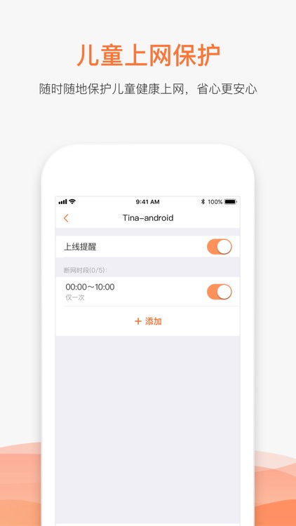 MIFON智家 screenshot-4