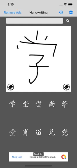 Game screenshot Chinese Handwriting Recognize mod apk