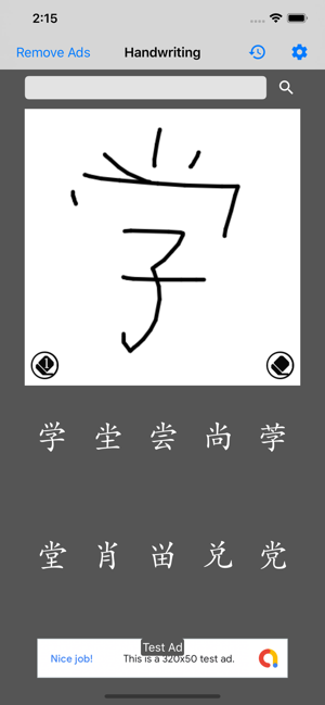 ‎Chinese Handwriting Recognize スクリーンショット