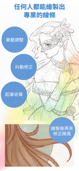 CLIP STUDIO PAINT for iPhone(圖3)-速報App