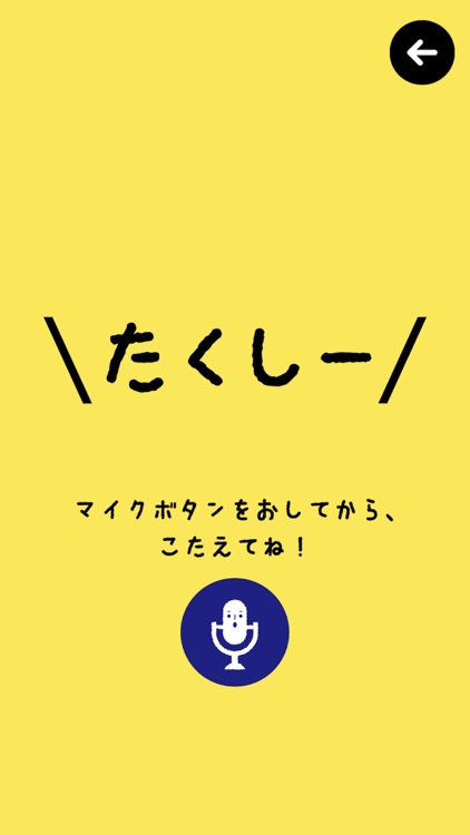 ARこれ、なあに？