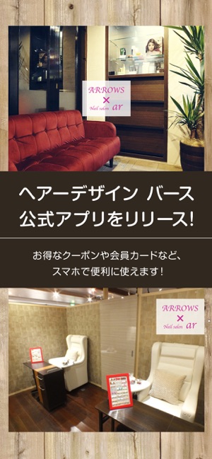 Hair&Nail ARROW×Nail Salon ar(圖1)-速報App