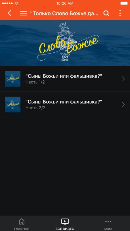 Christian Meetings RU App