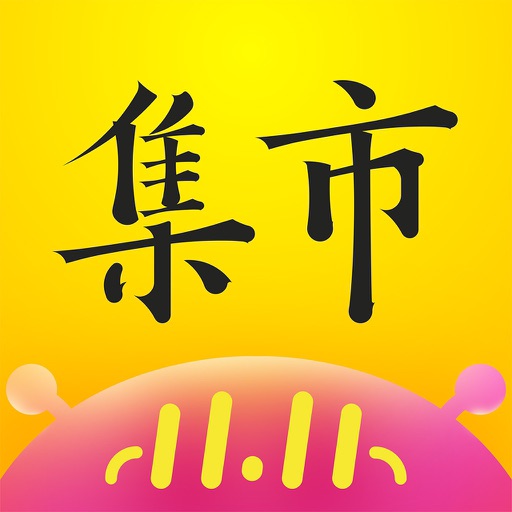 未来集市-重新定义社交电商