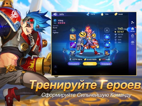 Скачать Mobile Legends: Adventure