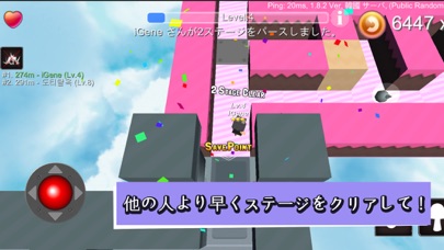 迷路 オンライン screenshot1