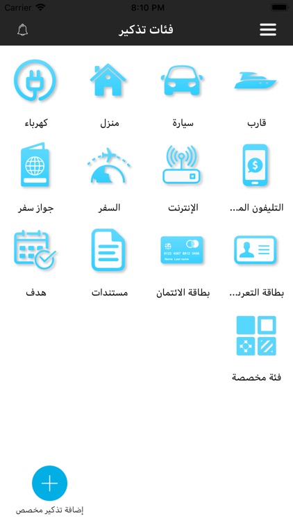 Remind Me App screenshot-3