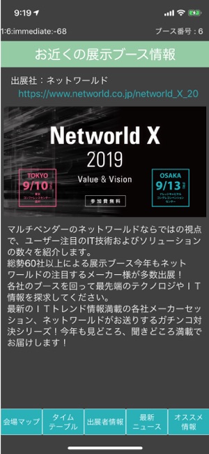 NetWorld(圖5)-速報App