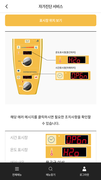 RSK 콤비마스터플러스のおすすめ画像6