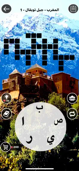 Game screenshot مصفوفة hack