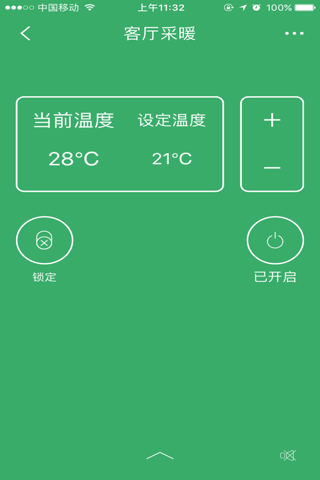 健坤电采暖 screenshot 3