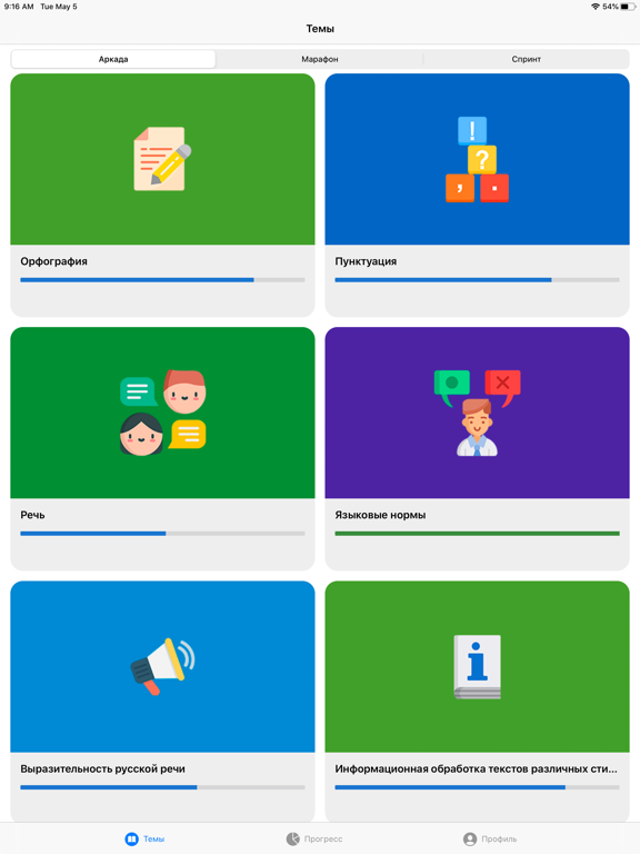 Русский Язык Викторина на iPad