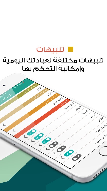المصلي : Qibla, Athkar, Quran screenshot-9