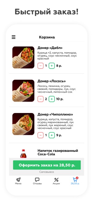 Papa Döner | Минск(圖2)-速報App