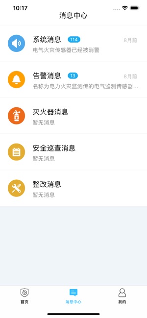 E链润缘App(圖2)-速報App