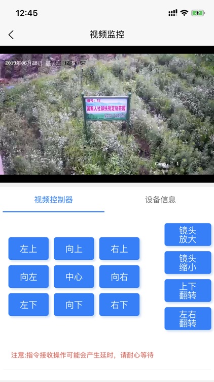 农业大数据平台 screenshot-3