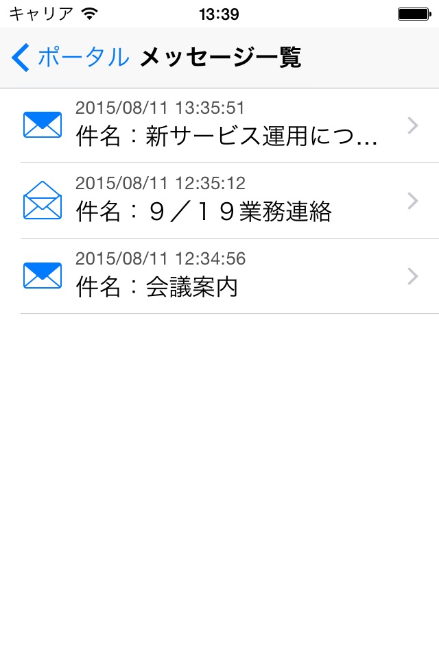 あんマネ screenshot 3