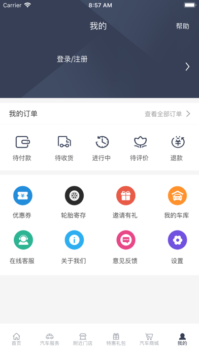 小毛驴车管家 screenshot 4