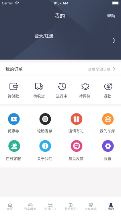 小毛驴车管家 screenshot-3