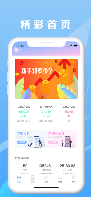 token币行(圖1)-速報App