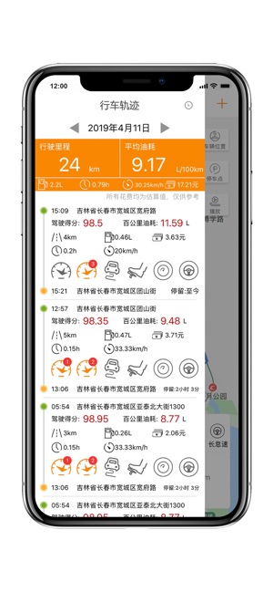 V服(圖3)-速報App