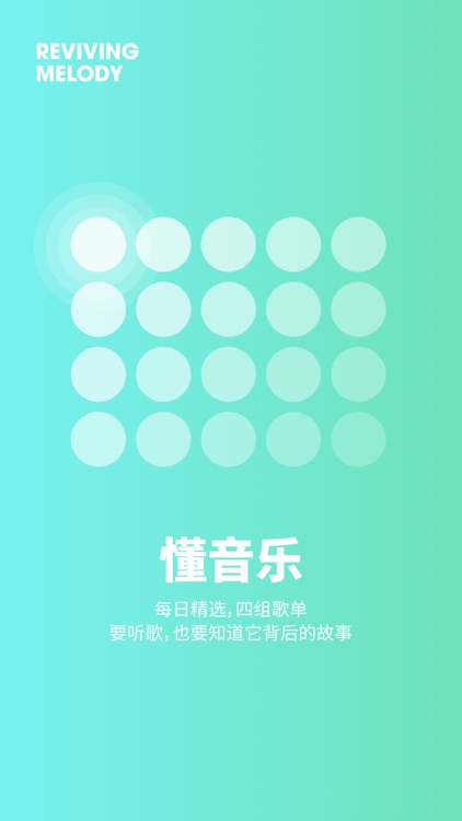 豆瓣FM - 与喜欢的音乐不期而遇