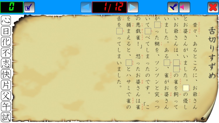 熟語慣用句ドリル Ext screenshot-4