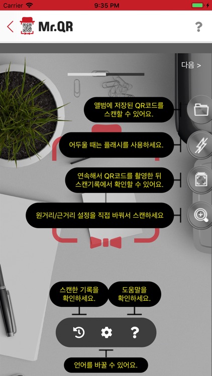 Mr.QR screenshot-3