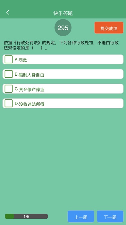 安全宝-企业安全管家 screenshot-8