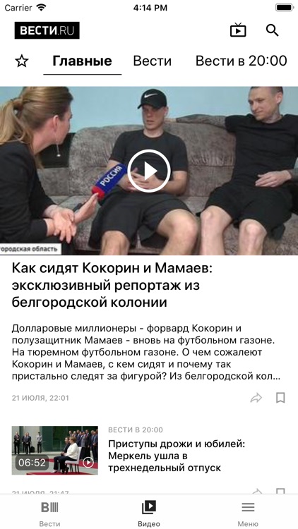 Vesti - news, photos, video screenshot-3