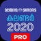 Calendar 2020 by Malayala Manorama