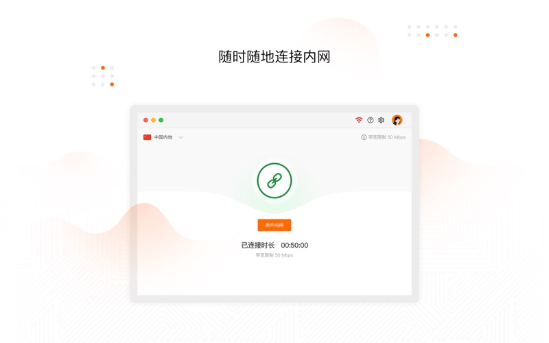 【图】阿里云网络客户端(截图3) 【图】阿里云网络客户端(截图3)