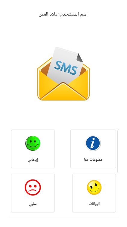 SMSApp screenshot-4