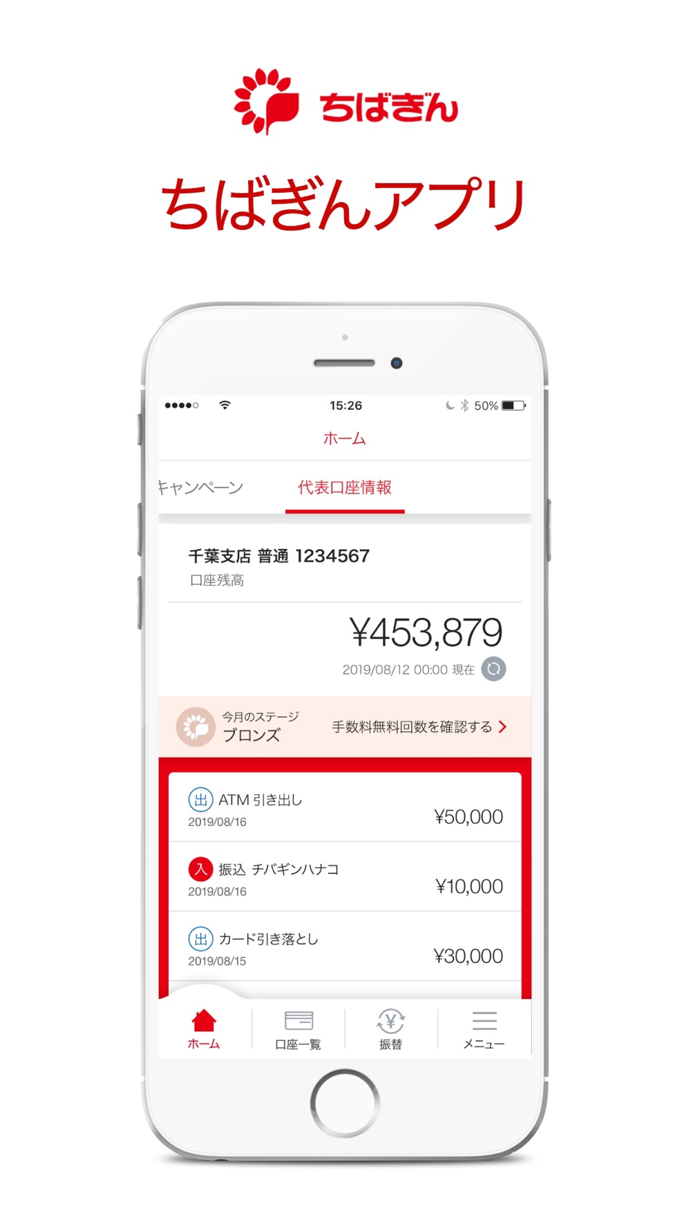 ちばぎんアプリ Free Download App For Iphone Steprimo Com